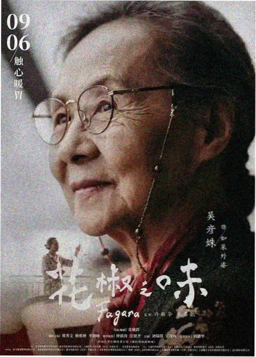 原声歌单与名场面